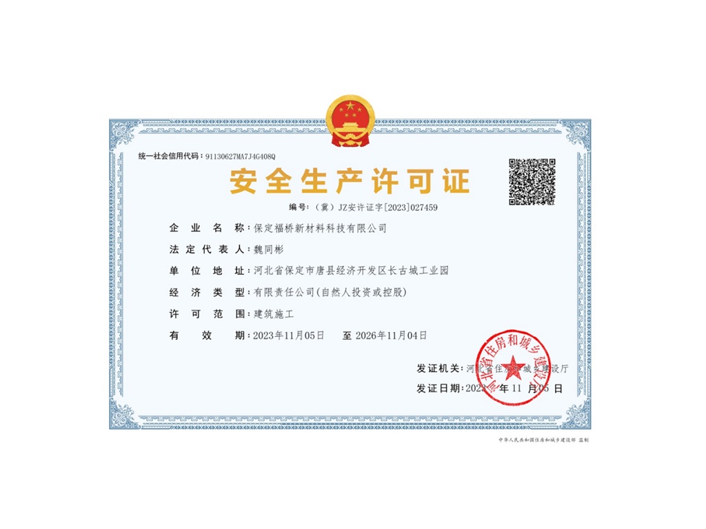 Work Safety License