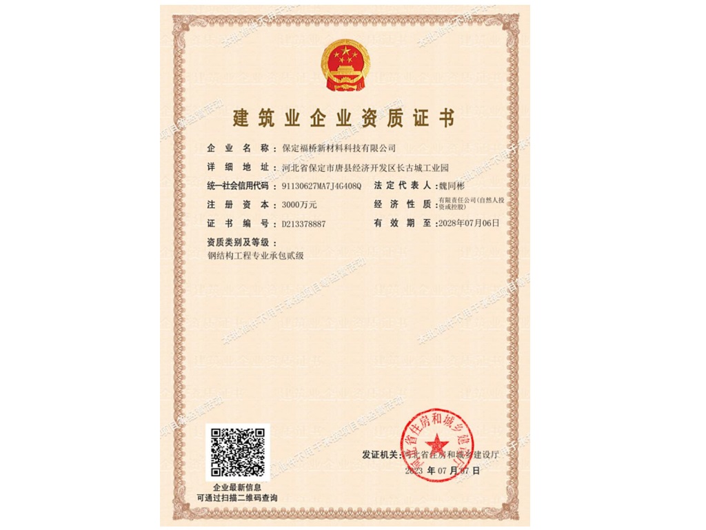 Building Qualification