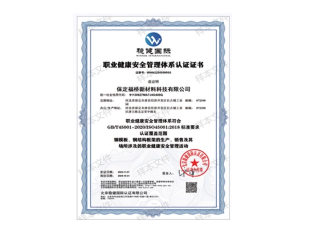 Occupation Health Safety Management System (OHSAS) 