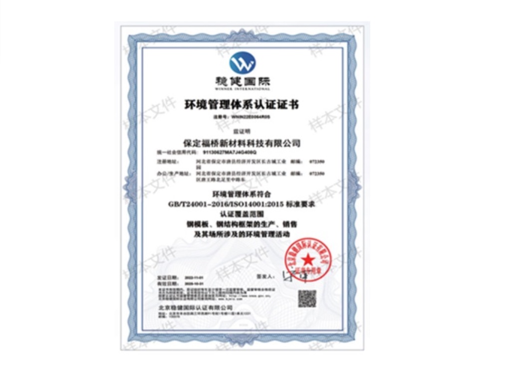 Environment Management System